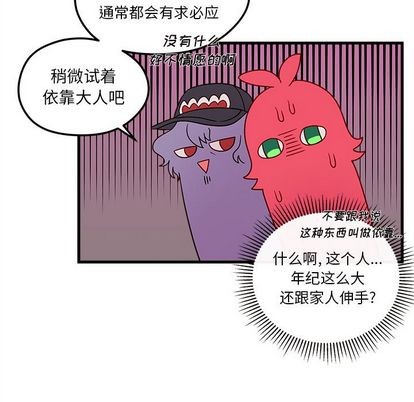 恋爱攻略韩漫全集-第23话无删减无遮挡章节图片 