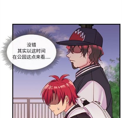 恋爱攻略韩漫全集-第23话无删减无遮挡章节图片 