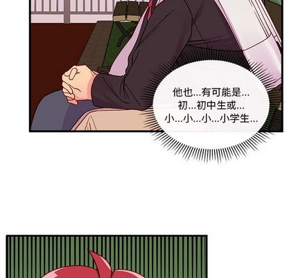 恋爱攻略韩漫全集-第23话无删减无遮挡章节图片 