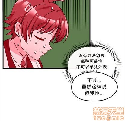 恋爱攻略韩漫全集-第23话无删减无遮挡章节图片 