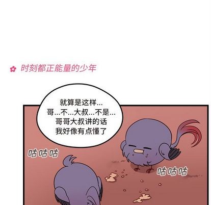 恋爱攻略韩漫全集-第23话无删减无遮挡章节图片 