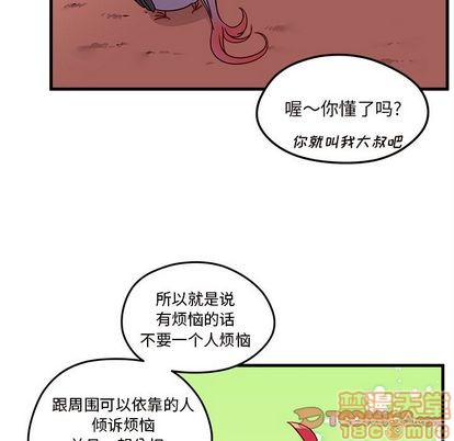 恋爱攻略韩漫全集-第23话无删减无遮挡章节图片 