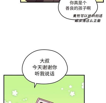 恋爱攻略韩漫全集-第23话无删减无遮挡章节图片 