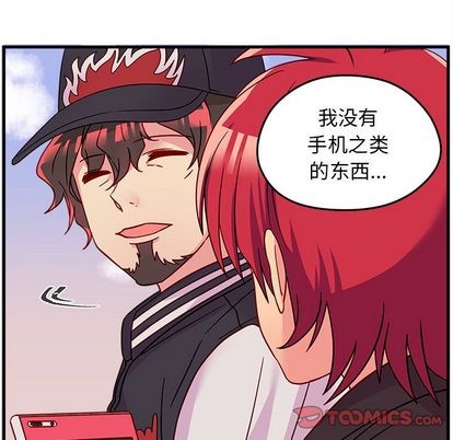 恋爱攻略韩漫全集-第23话无删减无遮挡章节图片 
