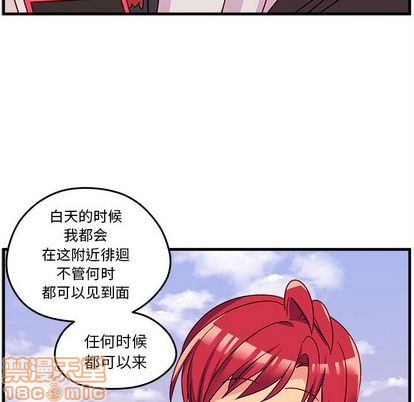 恋爱攻略韩漫全集-第23话无删减无遮挡章节图片 