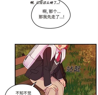 恋爱攻略韩漫全集-第23话无删减无遮挡章节图片 