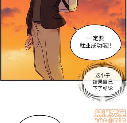 恋爱攻略韩漫全集-第23话无删减无遮挡章节图片 