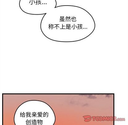恋爱攻略韩漫全集-第23话无删减无遮挡章节图片 