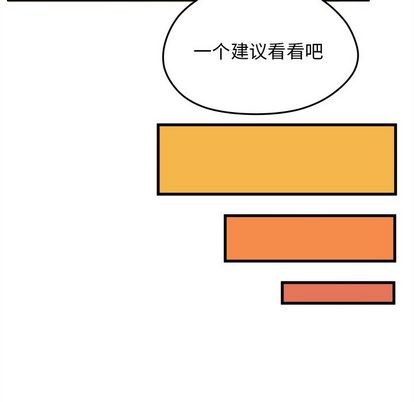 恋爱攻略韩漫全集-第23话无删减无遮挡章节图片 