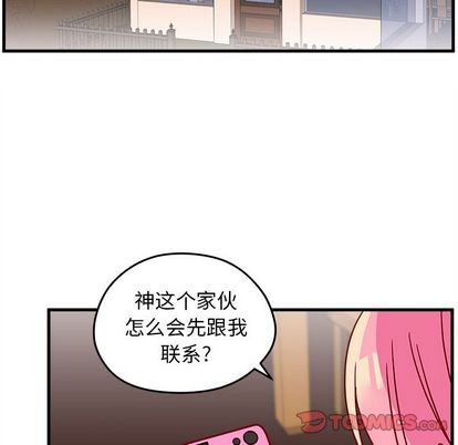 恋爱攻略韩漫全集-第23话无删减无遮挡章节图片 