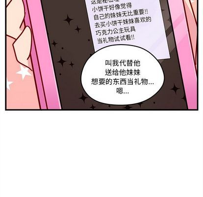 恋爱攻略韩漫全集-第23话无删减无遮挡章节图片 