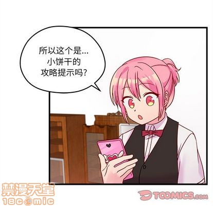 恋爱攻略韩漫全集-第23话无删减无遮挡章节图片 