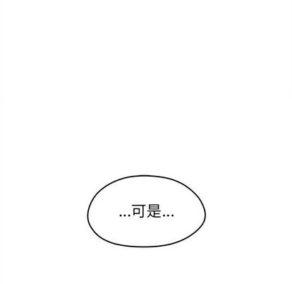 恋爱攻略韩漫全集-第23话无删减无遮挡章节图片 