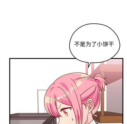 恋爱攻略韩漫全集-第23话无删减无遮挡章节图片 
