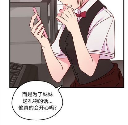 恋爱攻略韩漫全集-第23话无删减无遮挡章节图片 