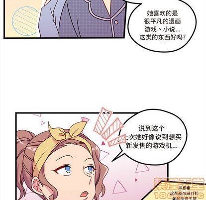 恋爱攻略韩漫全集-第27话无删减无遮挡章节图片 