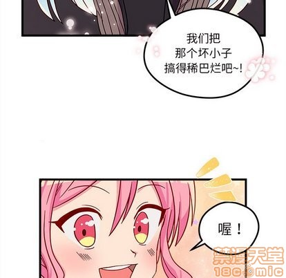 恋爱攻略韩漫全集-第27话无删减无遮挡章节图片 