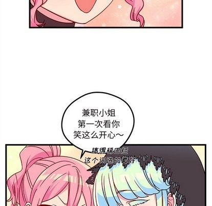 恋爱攻略韩漫全集-第27话无删减无遮挡章节图片 