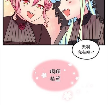 恋爱攻略韩漫全集-第27话无删减无遮挡章节图片 