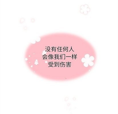 恋爱攻略韩漫全集-第27话无删减无遮挡章节图片 