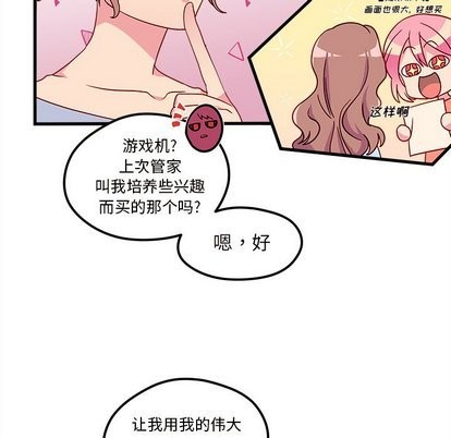 恋爱攻略韩漫全集-第27话无删减无遮挡章节图片 