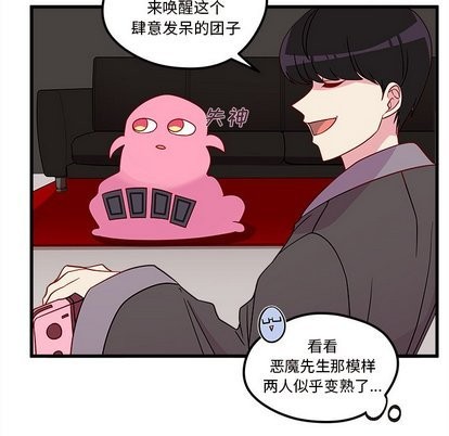 恋爱攻略韩漫全集-第27话无删减无遮挡章节图片 