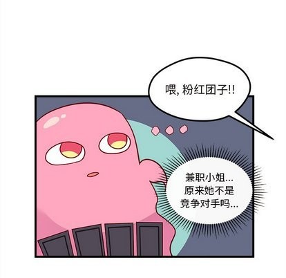 恋爱攻略韩漫全集-第27话无删减无遮挡章节图片 