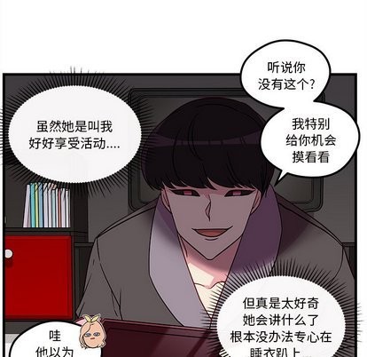恋爱攻略韩漫全集-第27话无删减无遮挡章节图片 