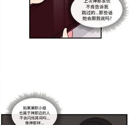 恋爱攻略韩漫全集-第27话无删减无遮挡章节图片 