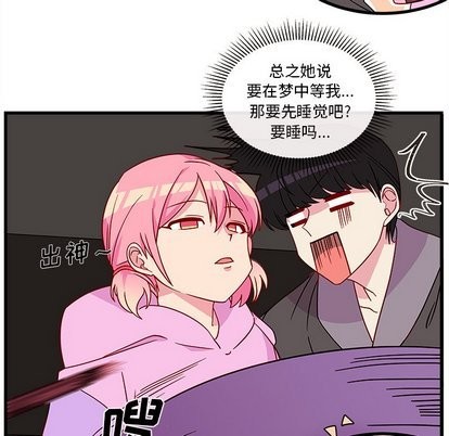 恋爱攻略韩漫全集-第27话无删减无遮挡章节图片 