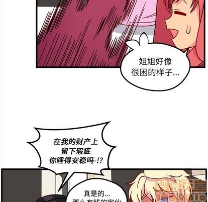 恋爱攻略韩漫全集-第27话无删减无遮挡章节图片 