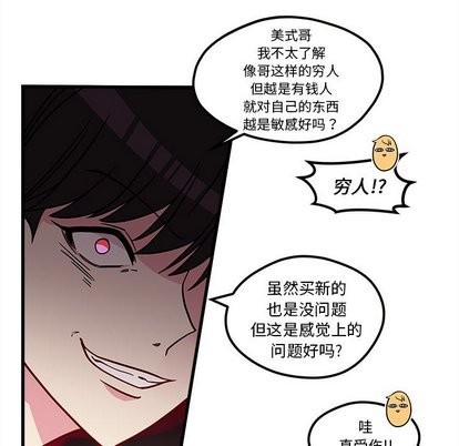 恋爱攻略韩漫全集-第27话无删减无遮挡章节图片 