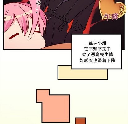 恋爱攻略韩漫全集-第27话无删减无遮挡章节图片 