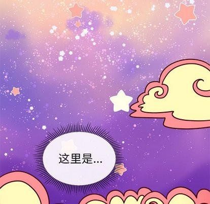 恋爱攻略韩漫全集-第27话无删减无遮挡章节图片 