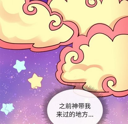 恋爱攻略韩漫全集-第27话无删减无遮挡章节图片 