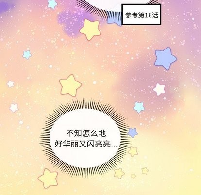 恋爱攻略韩漫全集-第27话无删减无遮挡章节图片 