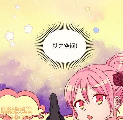 恋爱攻略韩漫全集-第27话无删减无遮挡章节图片 
