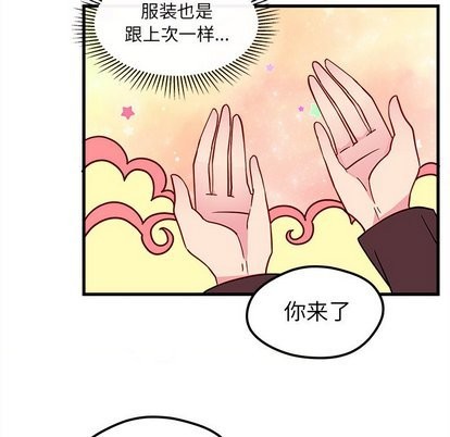 恋爱攻略韩漫全集-第27话无删减无遮挡章节图片 