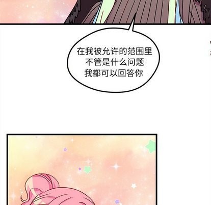 恋爱攻略韩漫全集-第27话无删减无遮挡章节图片 