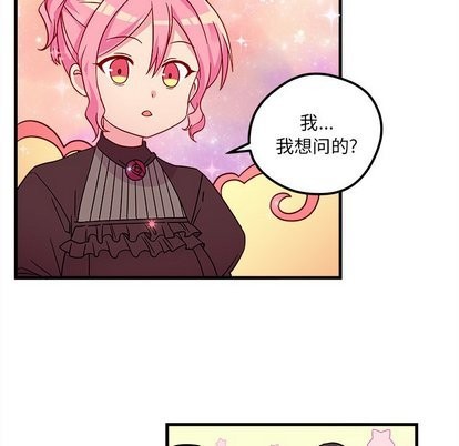 恋爱攻略韩漫全集-第27话无删减无遮挡章节图片 