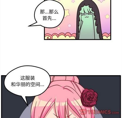 恋爱攻略韩漫全集-第27话无删减无遮挡章节图片 