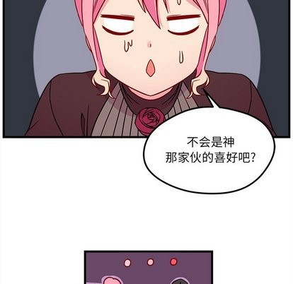 恋爱攻略韩漫全集-第27话无删减无遮挡章节图片 