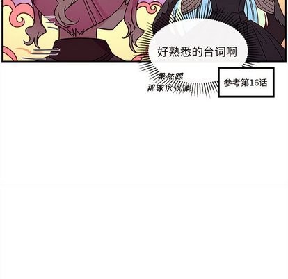 恋爱攻略韩漫全集-第27话无删减无遮挡章节图片 