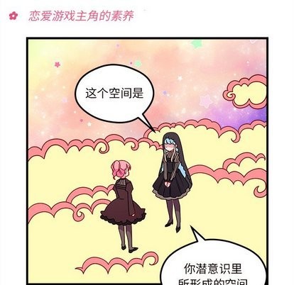 恋爱攻略韩漫全集-第27话无删减无遮挡章节图片 