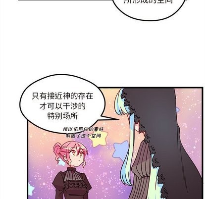 恋爱攻略韩漫全集-第27话无删减无遮挡章节图片 