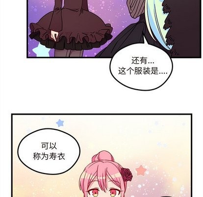 恋爱攻略韩漫全集-第27话无删减无遮挡章节图片 