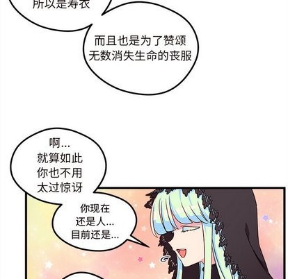 恋爱攻略韩漫全集-第27话无删减无遮挡章节图片 
