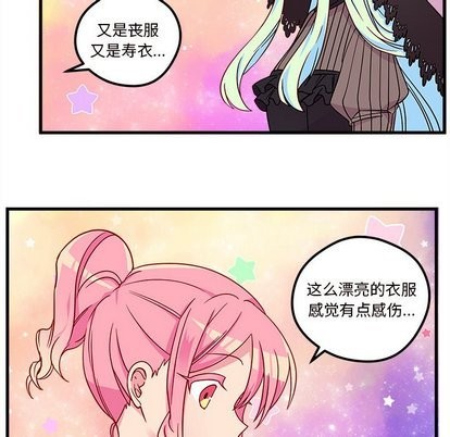 恋爱攻略韩漫全集-第27话无删减无遮挡章节图片 