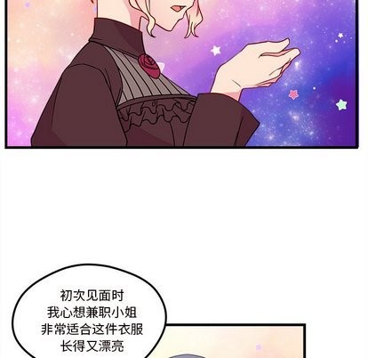 恋爱攻略韩漫全集-第27话无删减无遮挡章节图片 