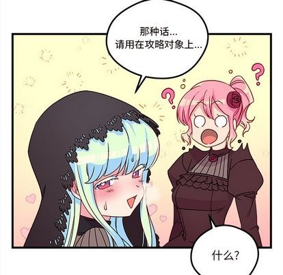 恋爱攻略韩漫全集-第27话无删减无遮挡章节图片 